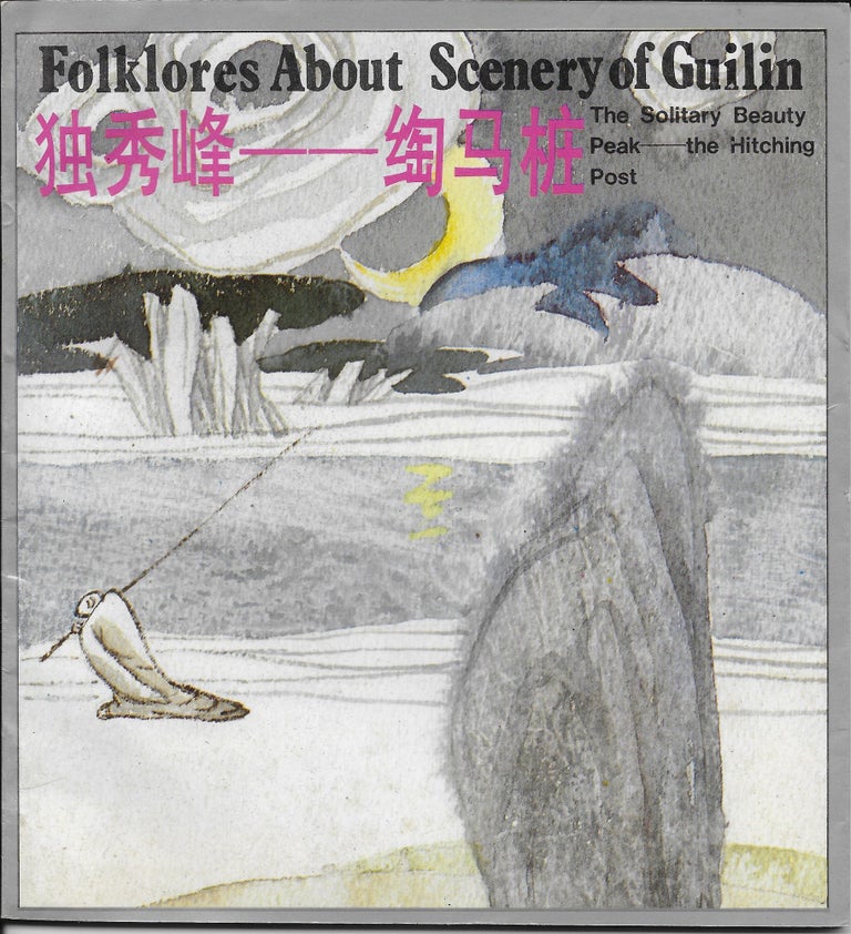 Item #401581 Folklores about Scenery of Guilin: The Solitary Beauty Peak -- The Hitching Post. Wu Yu-Kang, Li Guan-Guo.