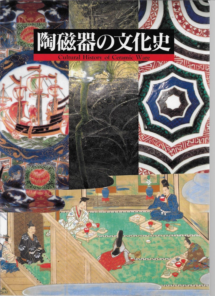 Item #401814 Cultural Exchange of Ceramics in Asia [cover title: Cultural History of Ceramic Ware]. T jiki no bunkashi / [hensh Kokuritsu Rekishi Minzoku Hakubutsukan].