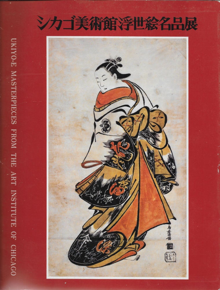 Item #403543 Ukiyo-e Masterpieces from the Art Institute of Chicago. Keizai Shimbun Nihon.
